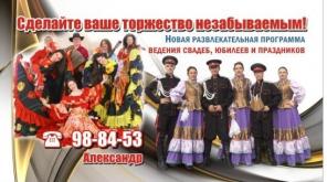 Проведение и организация торжеств, свадеб, корпоративов юбилеев.